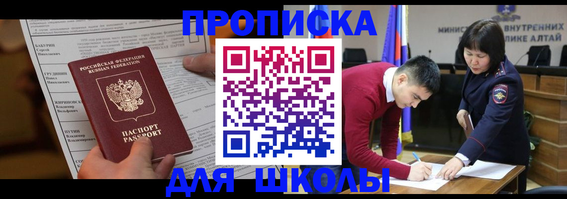 прописка паспорт в Балашове