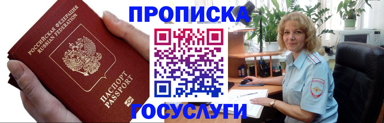 найти адрес прописки в Балашове